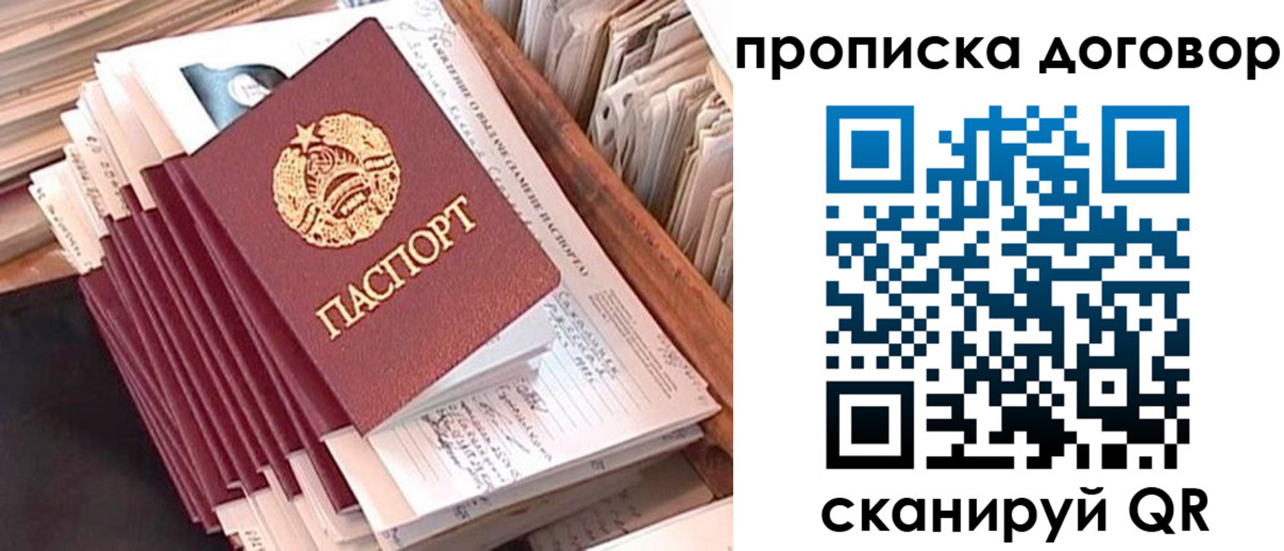 временная регистрация для школы в Абинске