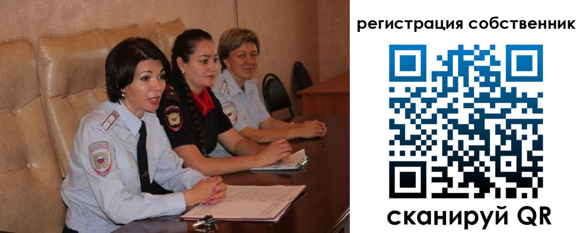 временная регистрация собственник в Абинске