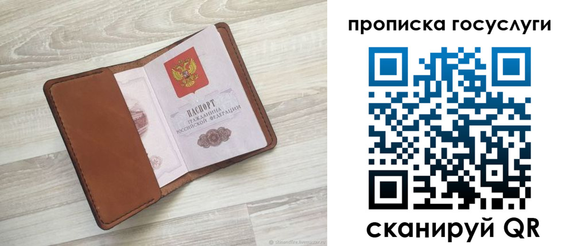 прописка в Абинске