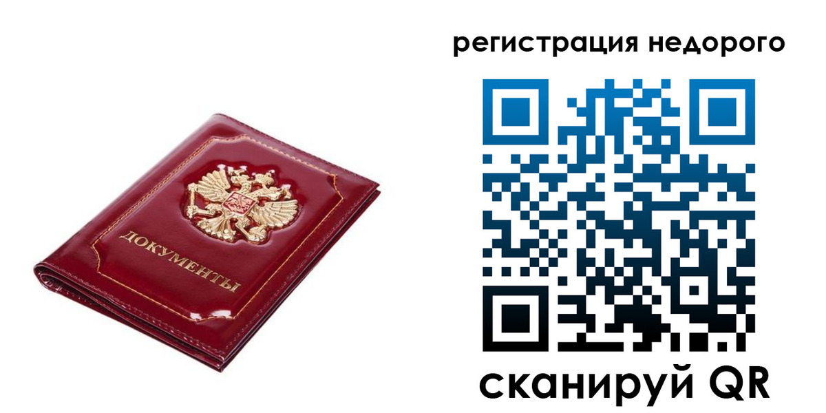 прописка для школы в Абинске