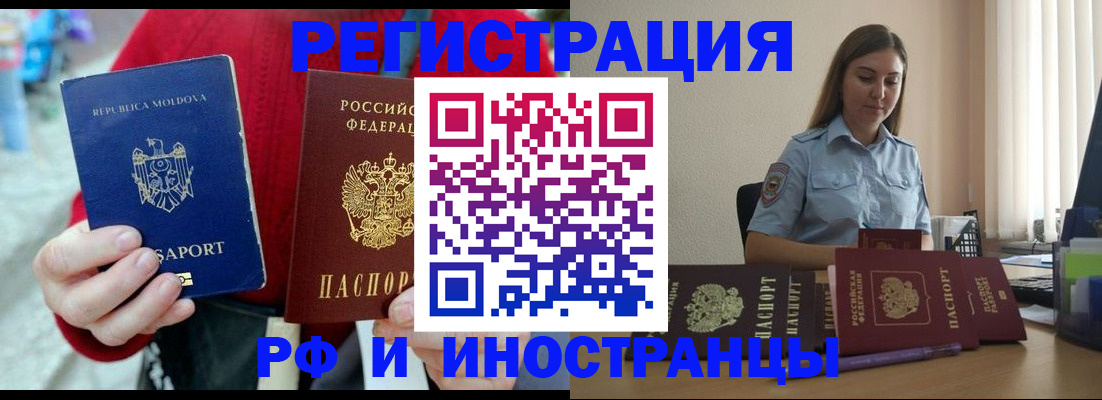 где прописаться в Абинске