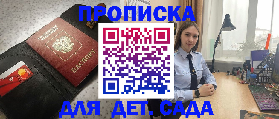 временная регистрация недорого в Абинске