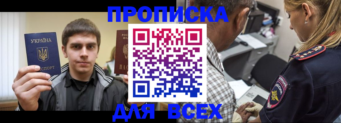 найти адрес прописки в Абинске