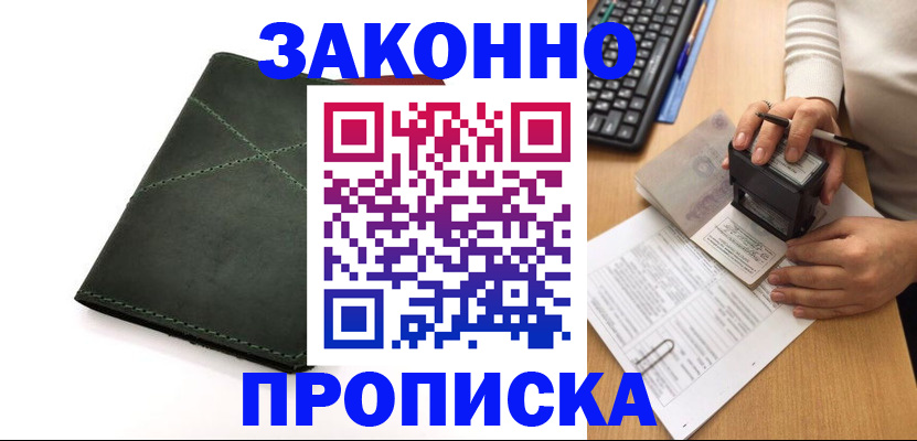 временная регистрация госуслуги в Абинске