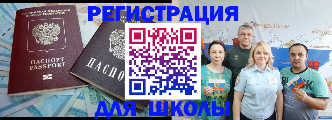 купить прописку в Абинске